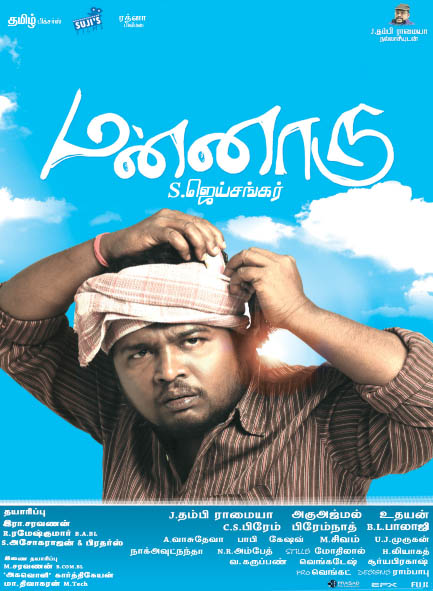 Tamil New Mp3 Song Download
